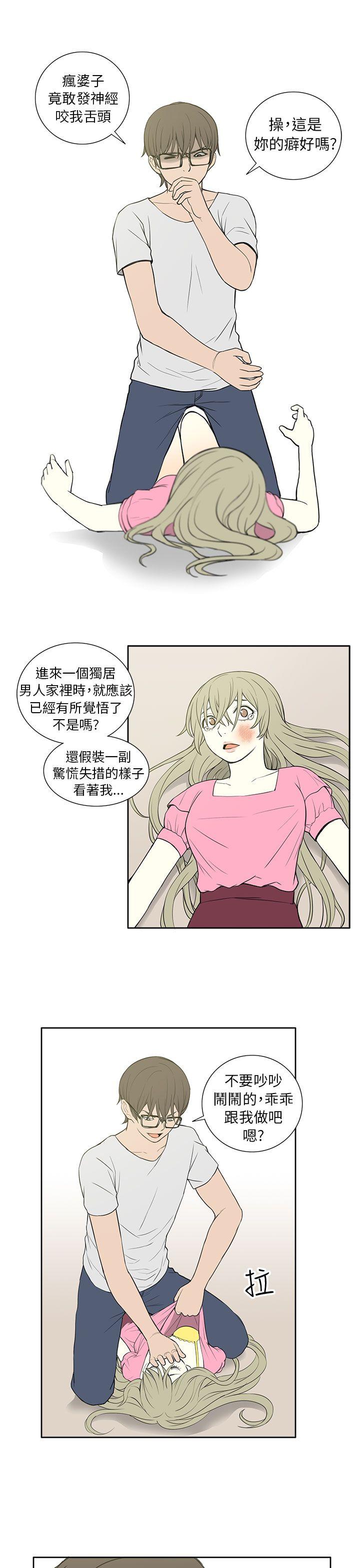 [韩国漫画] 租爱套房 爱情,熟女人妻,巨乳大奶#[22P]-17