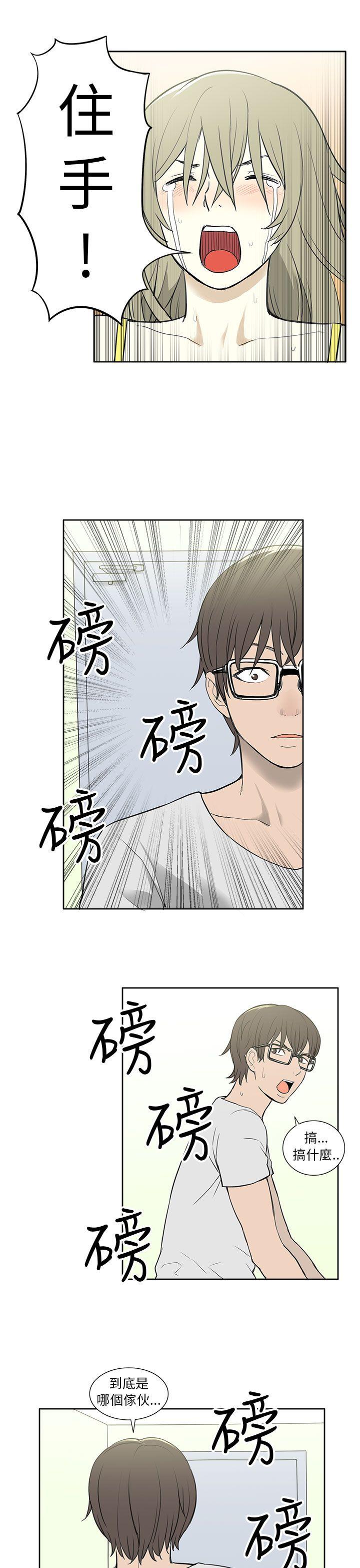 [韩国漫画] 租爱套房 爱情,熟女人妻,巨乳大奶#[22P]-19