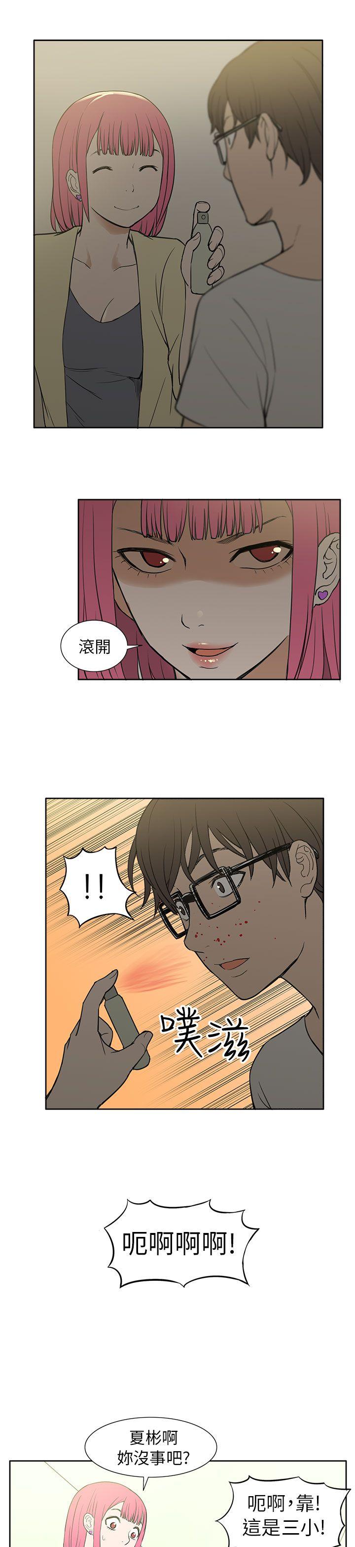 [韩国漫画] 租爱套房 爱情,熟女人妻,巨乳大奶#[22P]-21