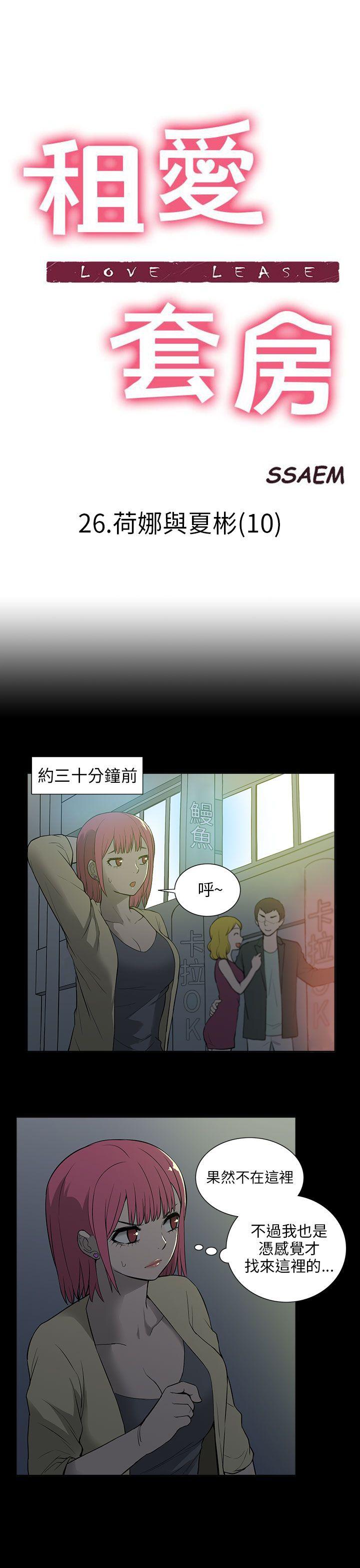 [韩国漫画] 租爱套房 爱情,熟女人妻,巨乳大奶#[25P]-1