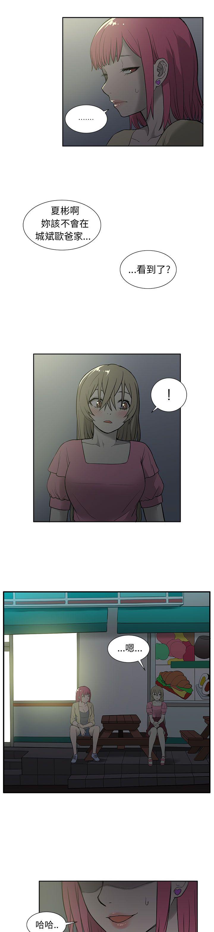 [韩国漫画] 租爱套房 爱情,熟女人妻,巨乳大奶#[25P]-10