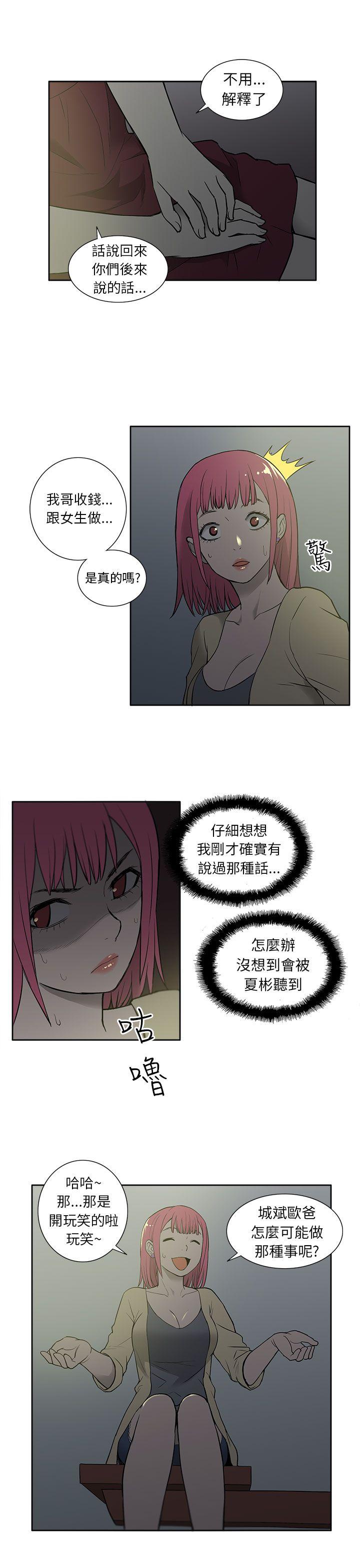 [韩国漫画] 租爱套房 爱情,熟女人妻,巨乳大奶#[25P]-12