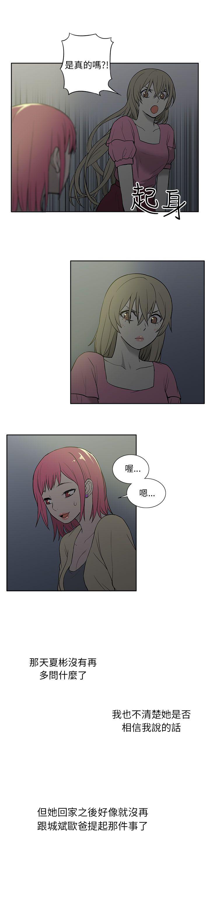 [韩国漫画] 租爱套房 爱情,熟女人妻,巨乳大奶#[25P]-13