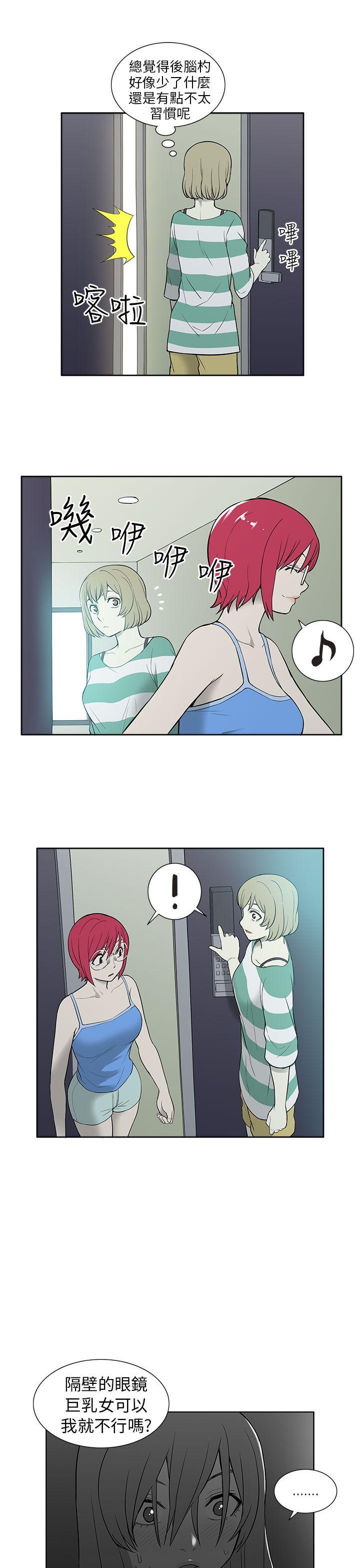[韩国漫画] 租爱套房 爱情,熟女人妻,巨乳大奶#[25P]-17