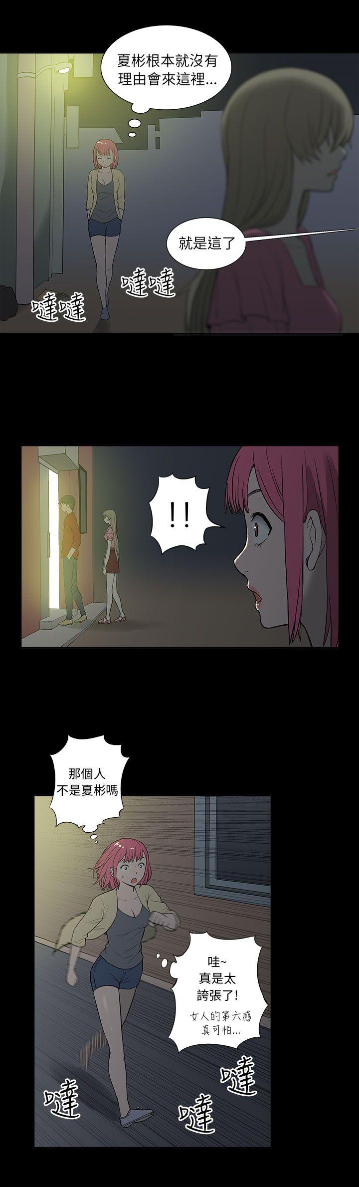 [韩国漫画] 租爱套房 爱情,熟女人妻,巨乳大奶#[25P]-2
