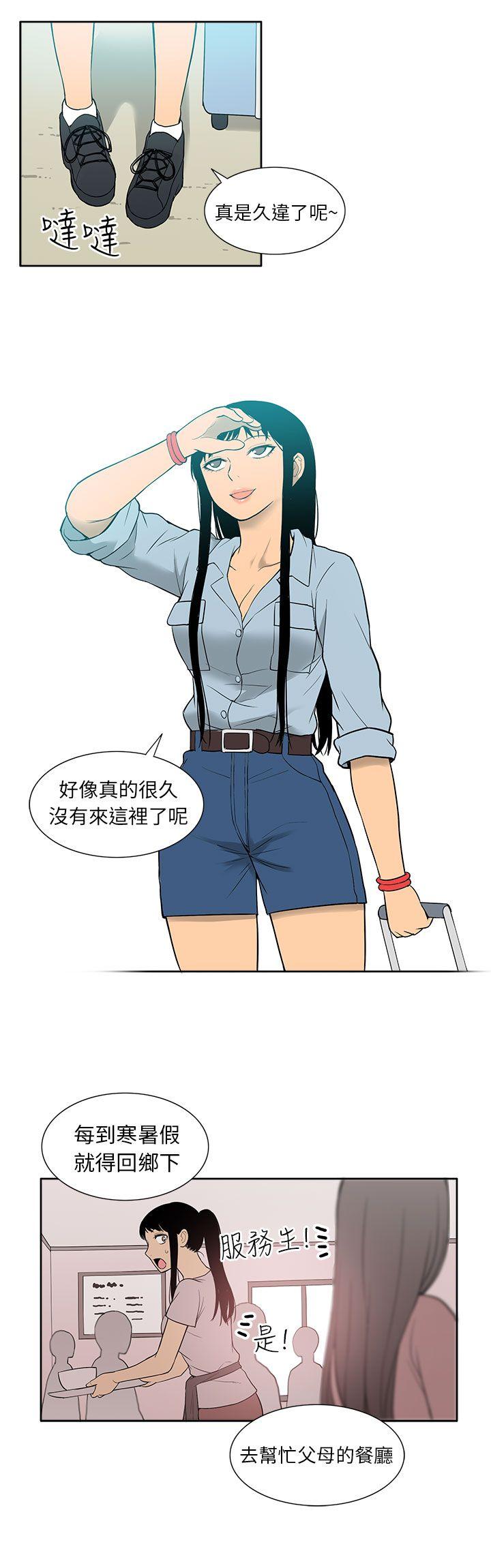 [韩国漫画] 租爱套房 爱情,熟女人妻,巨乳大奶#[25P]-22