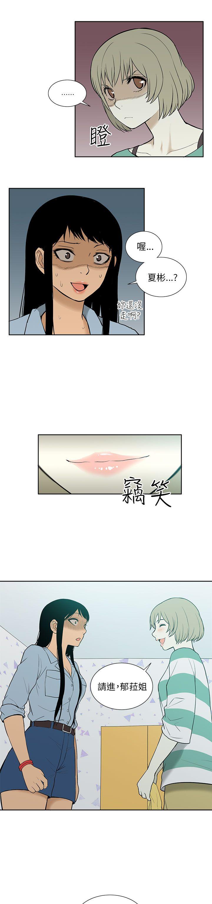 [韩国漫画] 租爱套房 爱情,熟女人妻,巨乳大奶#[25P]-24