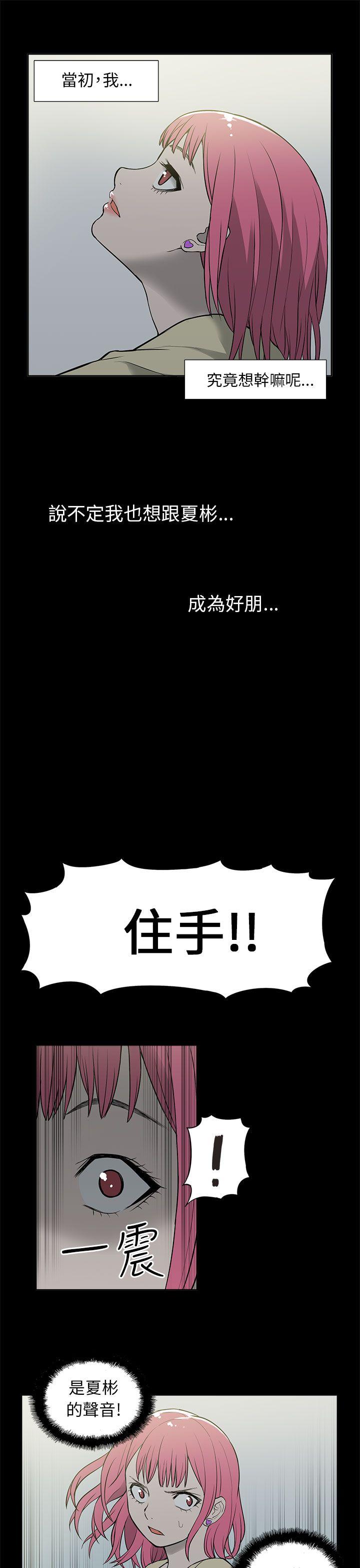 [韩国漫画] 租爱套房 爱情,熟女人妻,巨乳大奶#[25P]-5