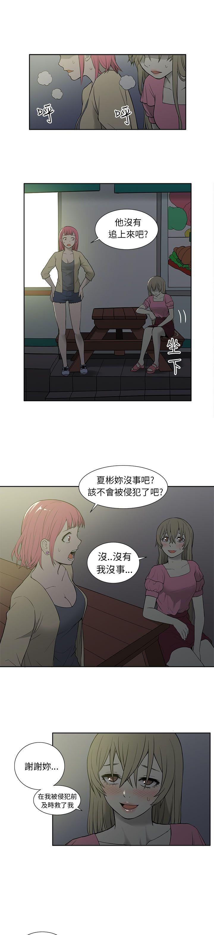 [韩国漫画] 租爱套房 爱情,熟女人妻,巨乳大奶#[25P]-8