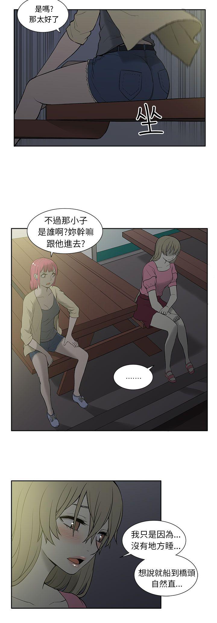 [韩国漫画] 租爱套房 爱情,熟女人妻,巨乳大奶#[25P]-9