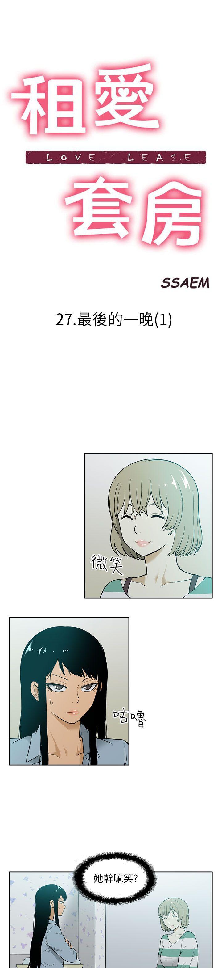 [韩国漫画] 租爱套房 爱情,熟女人妻,巨乳大奶#[21P]-1