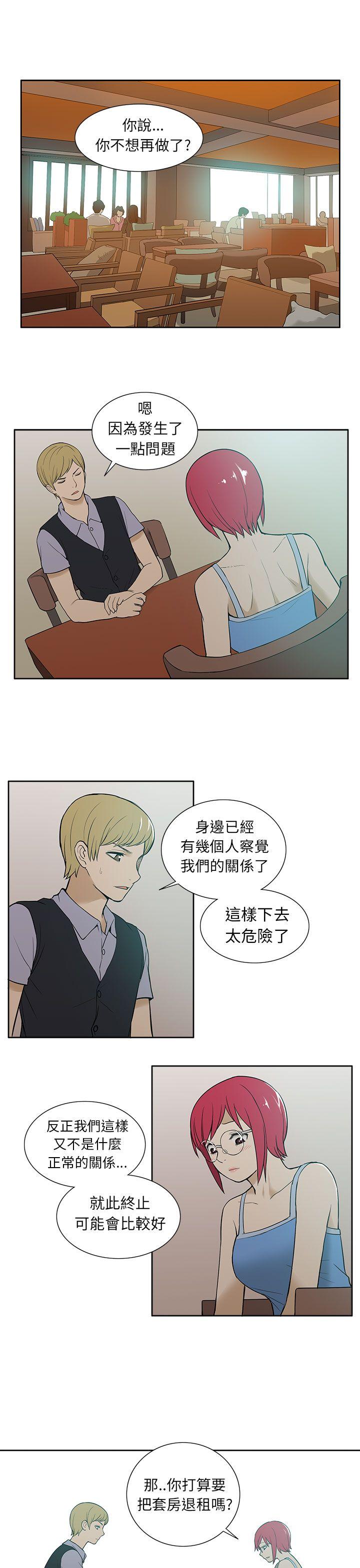 [韩国漫画] 租爱套房 爱情,熟女人妻,巨乳大奶#[21P]-15