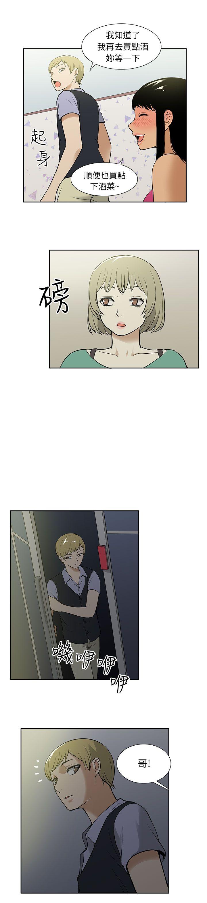 [韩国漫画] 租爱套房 爱情,熟女人妻,巨乳大奶#[21P]-19