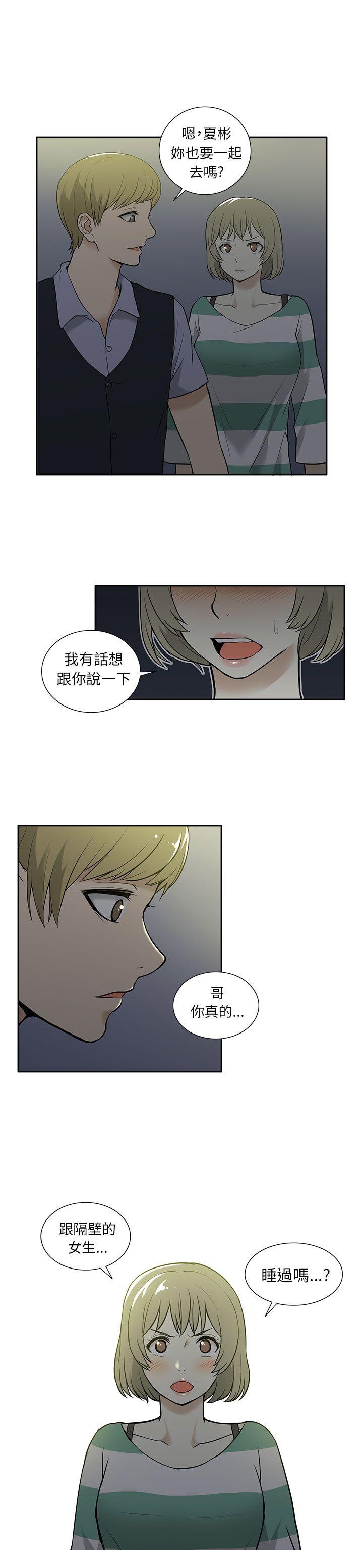 [韩国漫画] 租爱套房 爱情,熟女人妻,巨乳大奶#[21P]-20