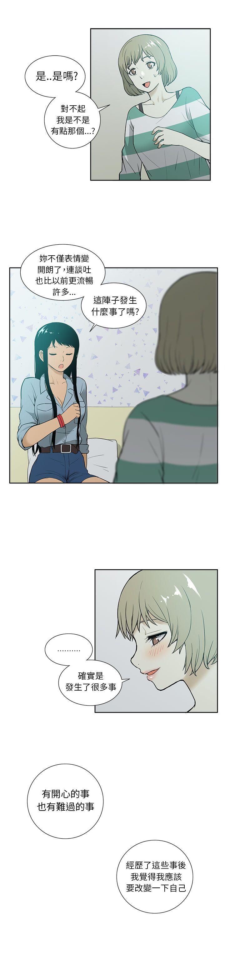 [韩国漫画] 租爱套房 爱情,熟女人妻,巨乳大奶#[21P]-3
