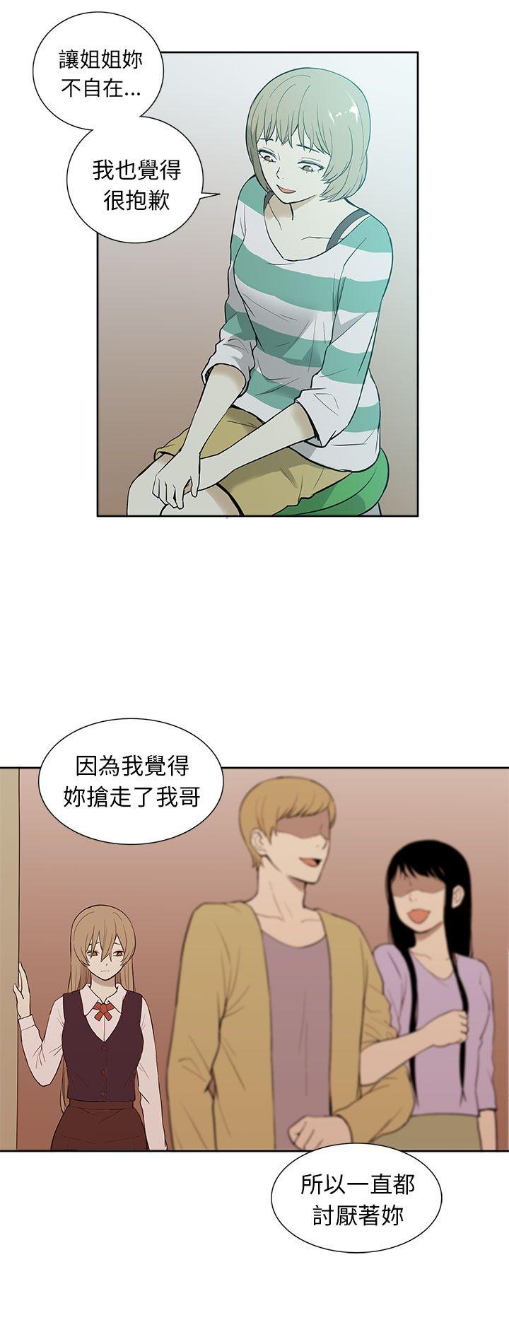 [韩国漫画] 租爱套房 爱情,熟女人妻,巨乳大奶#[21P]-4