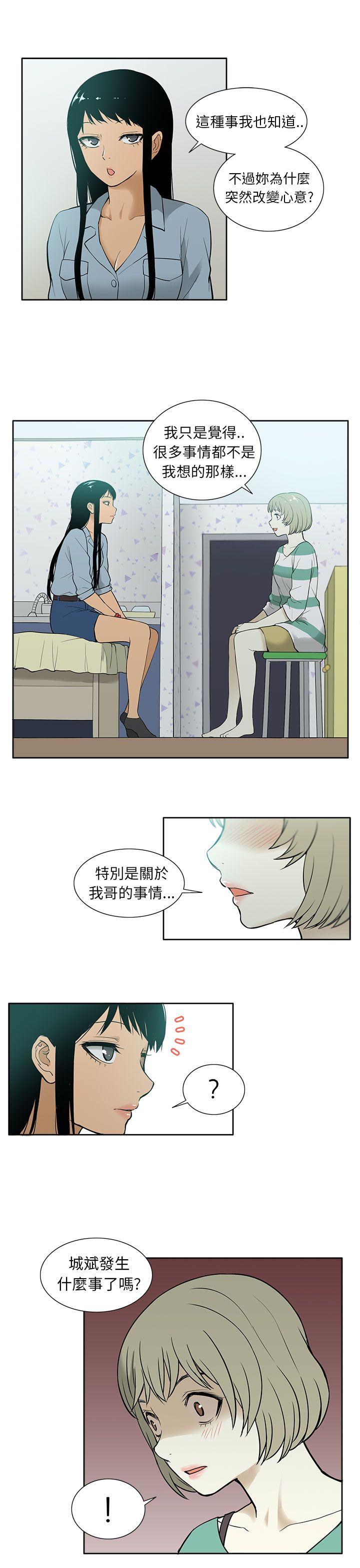[韩国漫画] 租爱套房 爱情,熟女人妻,巨乳大奶#[21P]-5