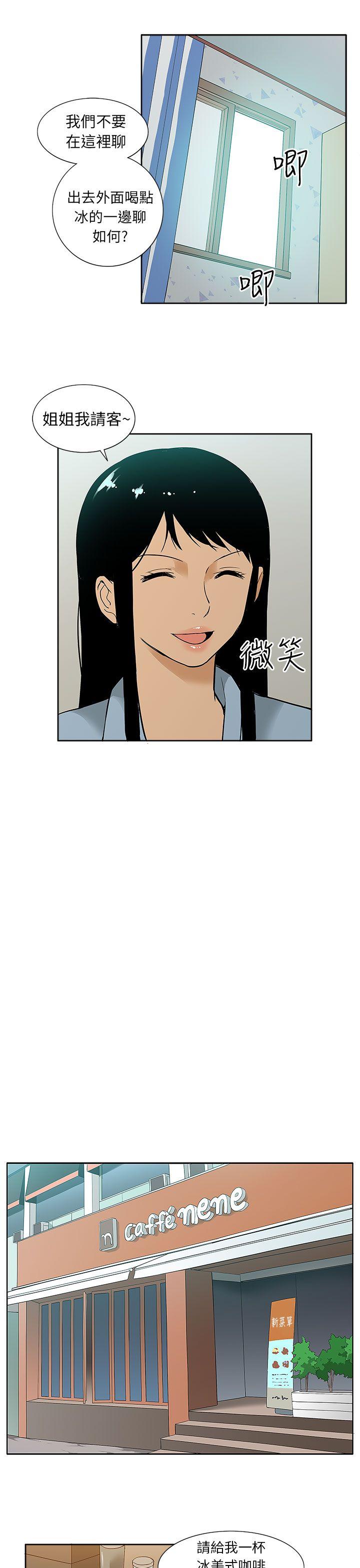 [韩国漫画] 租爱套房 爱情,熟女人妻,巨乳大奶#[21P]-7