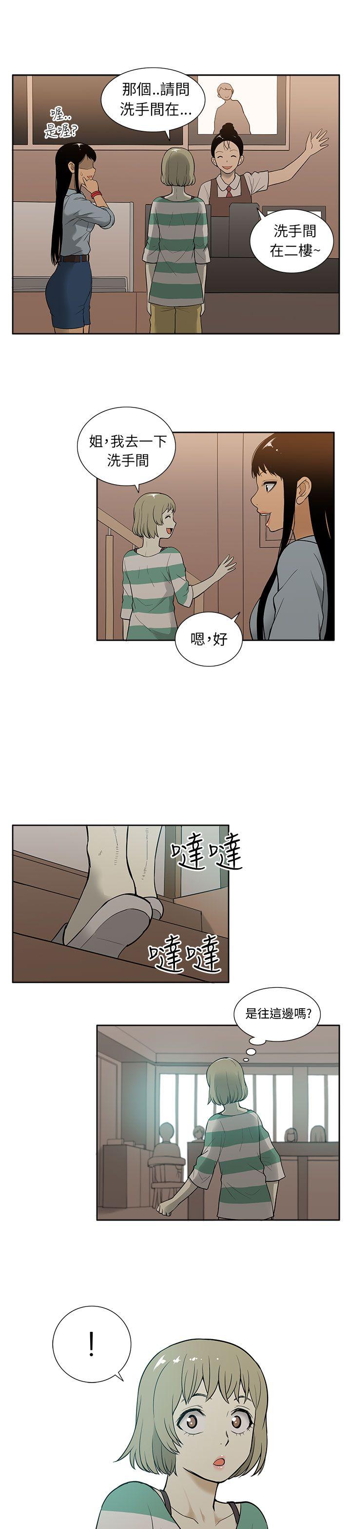 [韩国漫画] 租爱套房 爱情,熟女人妻,巨乳大奶#[21P]-9