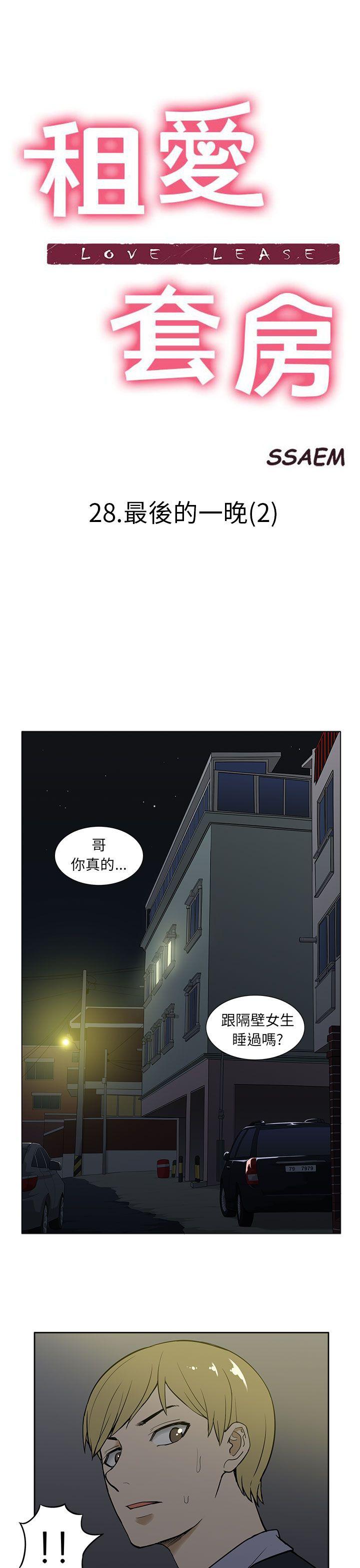 [韩国漫画] 租爱套房 爱情,熟女人妻,巨乳大奶#[22P]-1
