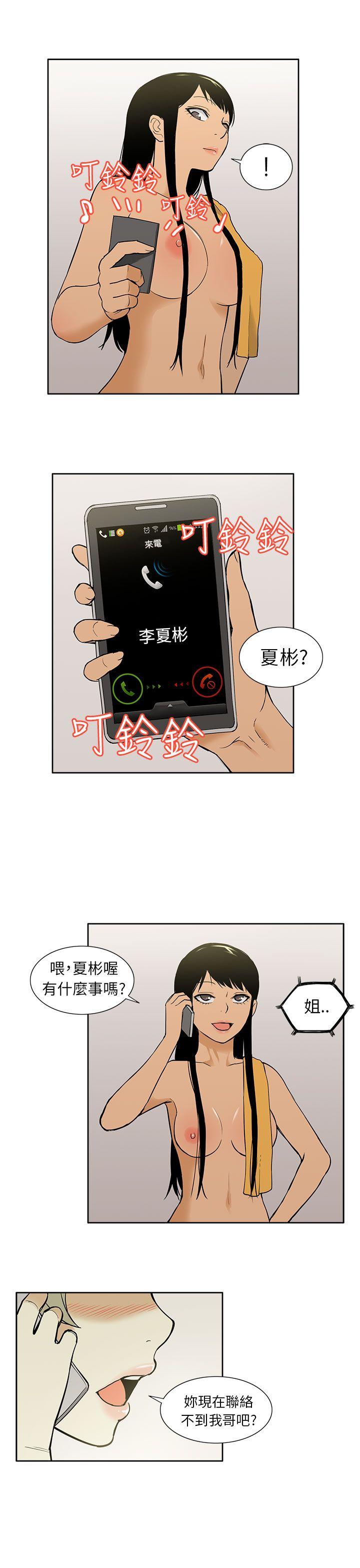 [韩国漫画] 租爱套房 爱情,熟女人妻,巨乳大奶#[22P]-21
