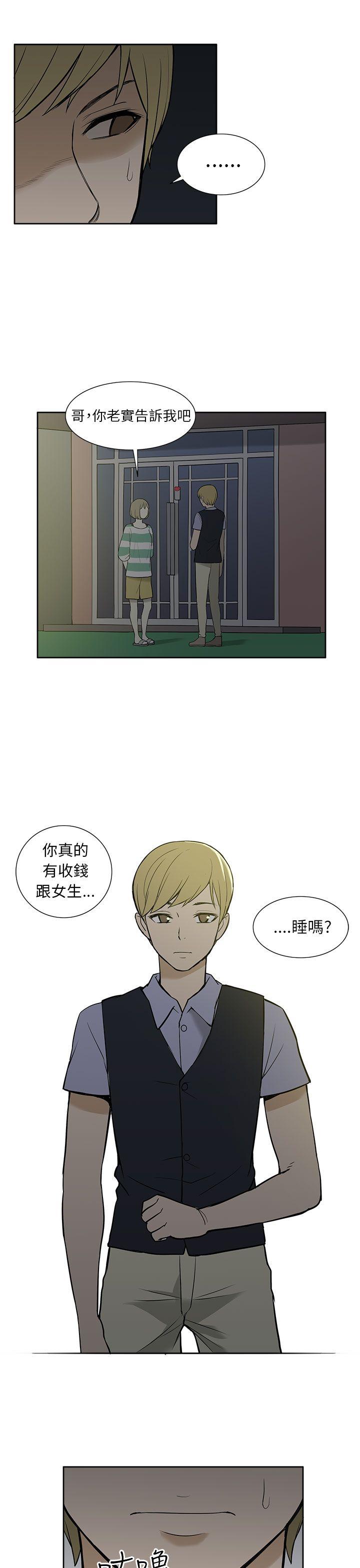 [韩国漫画] 租爱套房 爱情,熟女人妻,巨乳大奶#[22P]-3