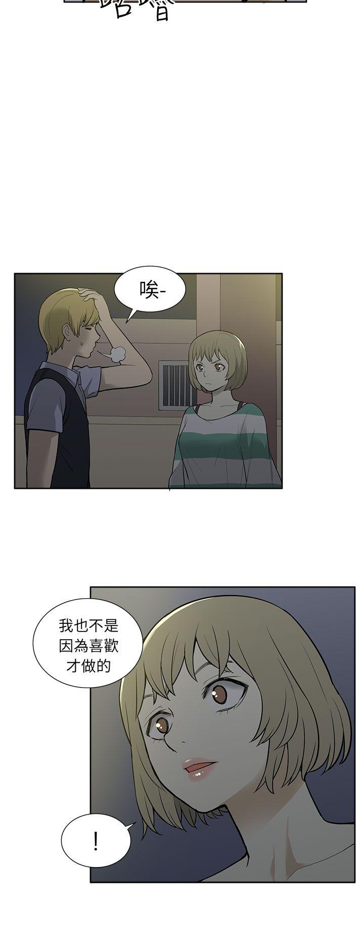 [韩国漫画] 租爱套房 爱情,熟女人妻,巨乳大奶#[22P]-4