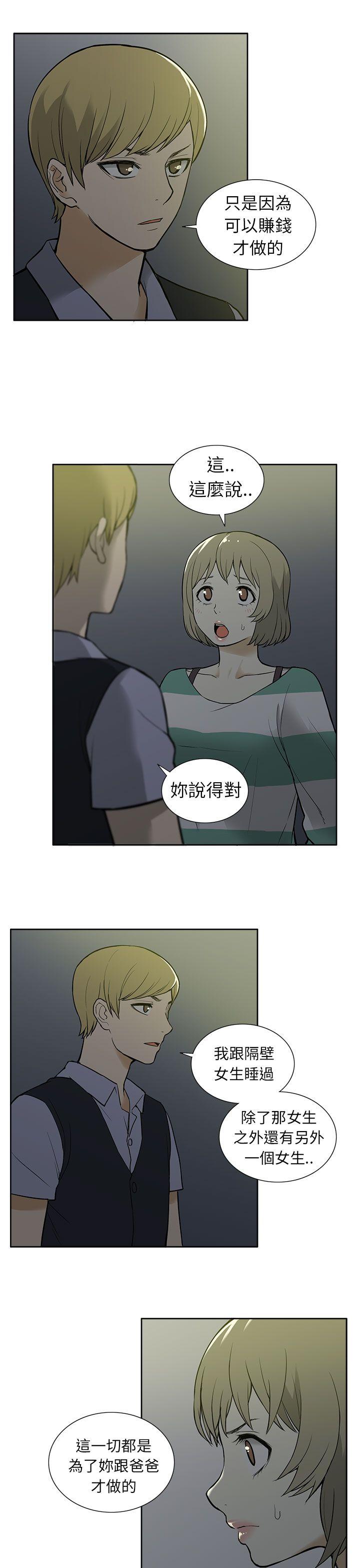 [韩国漫画] 租爱套房 爱情,熟女人妻,巨乳大奶#[22P]-5