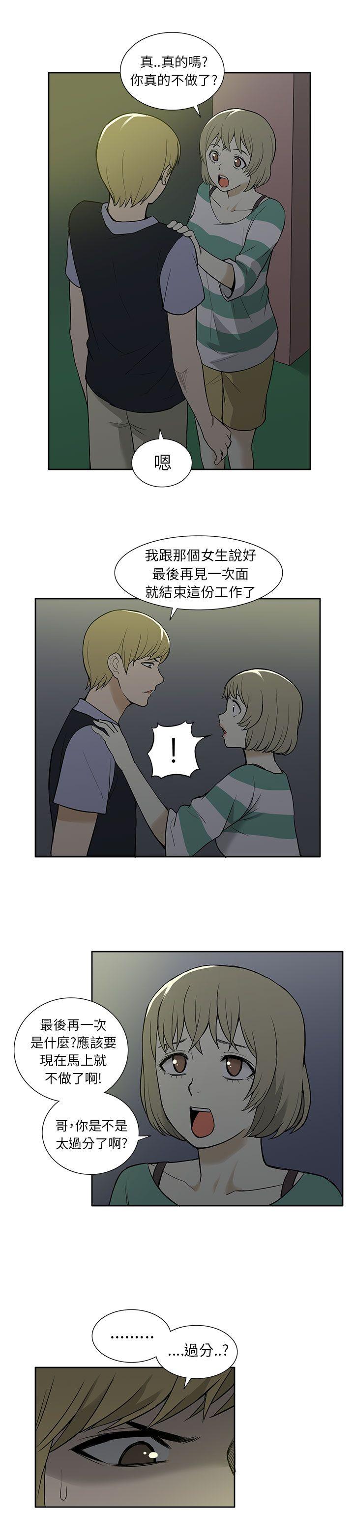 [韩国漫画] 租爱套房 爱情,熟女人妻,巨乳大奶#[22P]-7