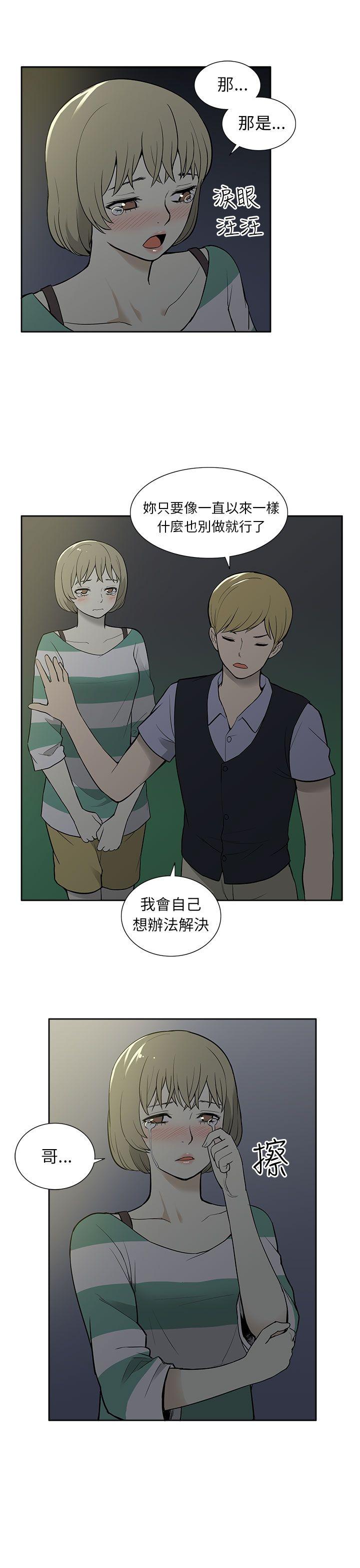 [韩国漫画] 租爱套房 爱情,熟女人妻,巨乳大奶#[22P]-9