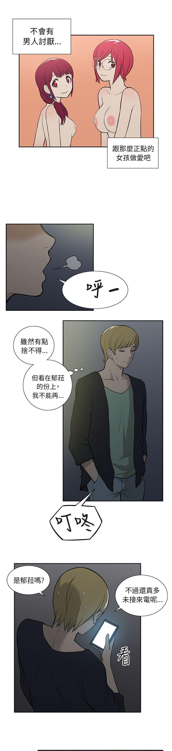 [韩国漫画] 租爱套房 爱情,熟女人妻,巨乳大奶#[23P]-11