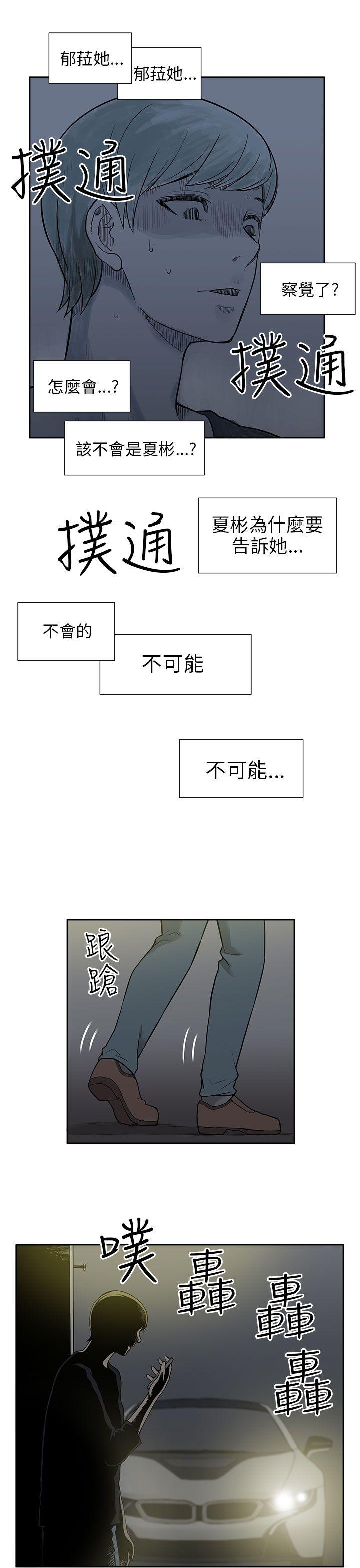 [韩国漫画] 租爱套房 爱情,熟女人妻,巨乳大奶#[23P]-13