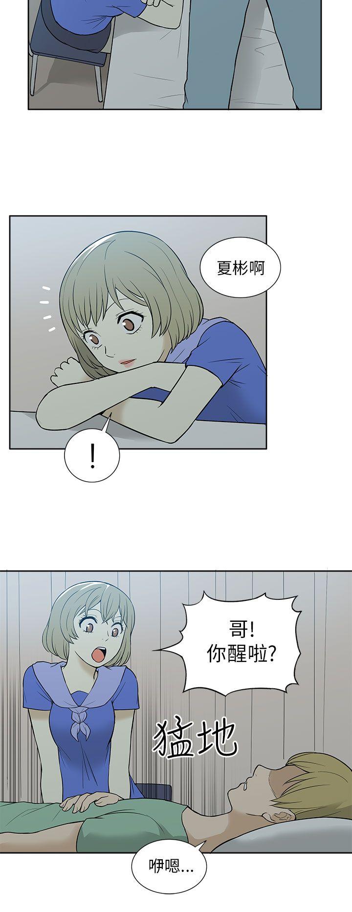[韩国漫画] 租爱套房 爱情,熟女人妻,巨乳大奶#[23P]-17