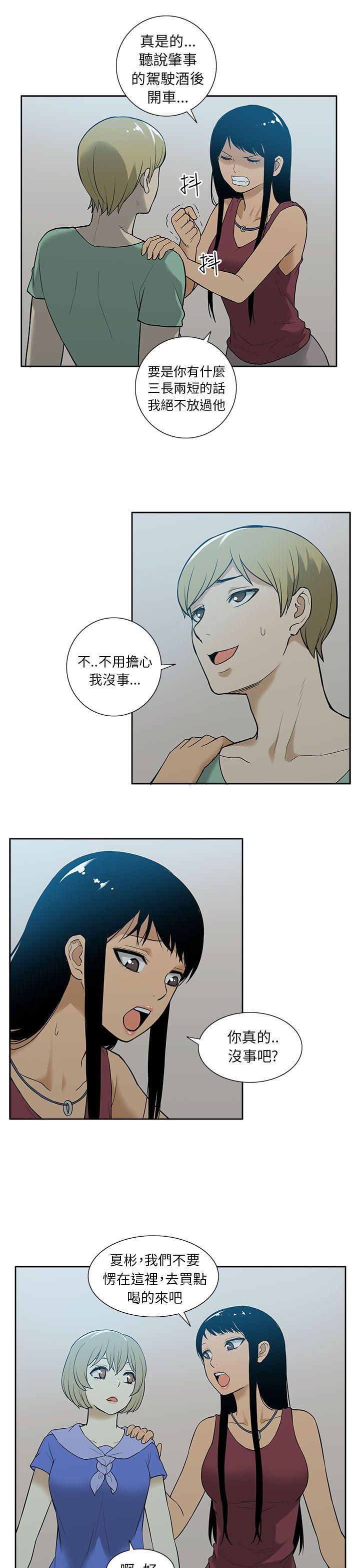 [韩国漫画] 租爱套房 爱情,熟女人妻,巨乳大奶#[23P]-20