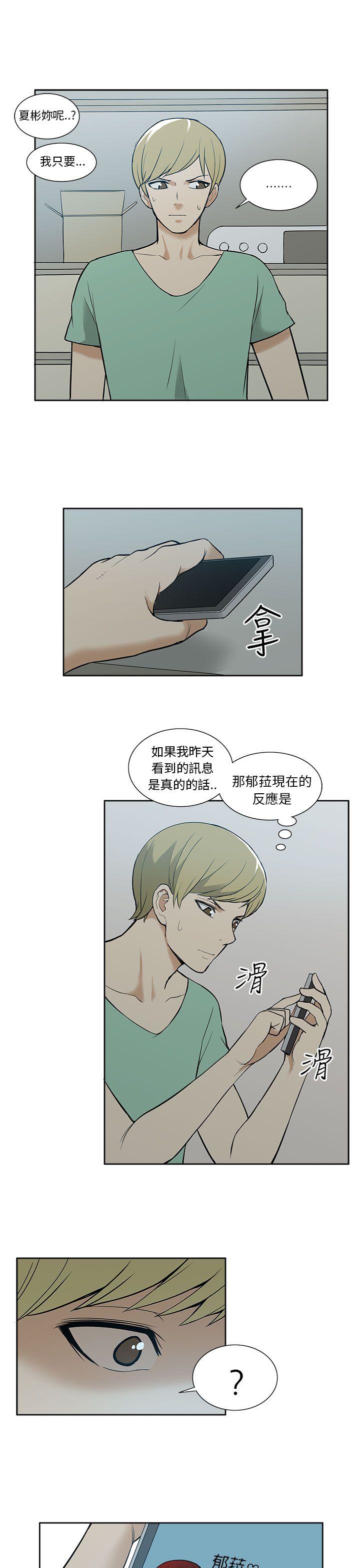 [韩国漫画] 租爱套房 爱情,熟女人妻,巨乳大奶#[23P]-22