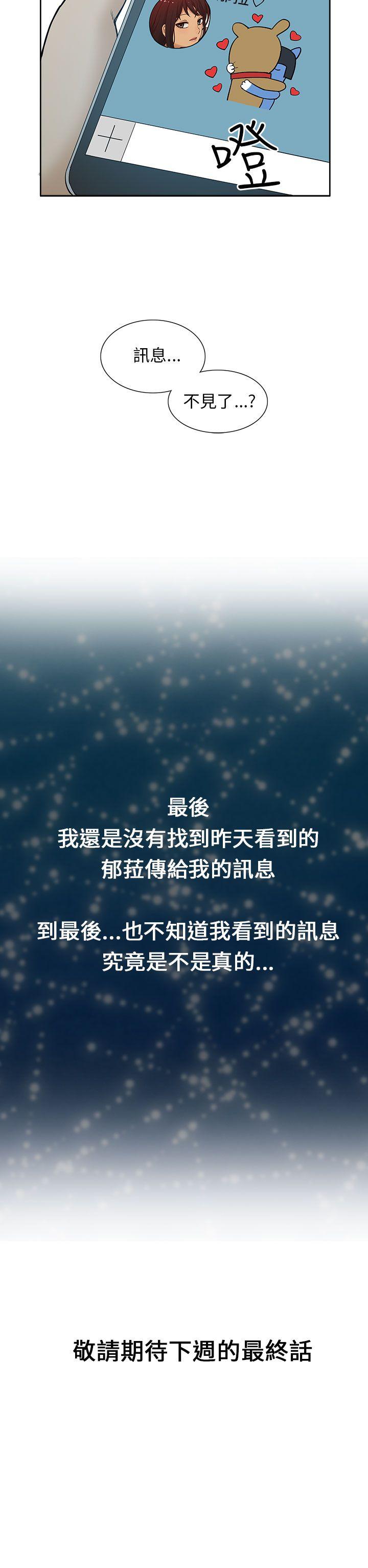 [韩国漫画] 租爱套房 爱情,熟女人妻,巨乳大奶#[23P]-23