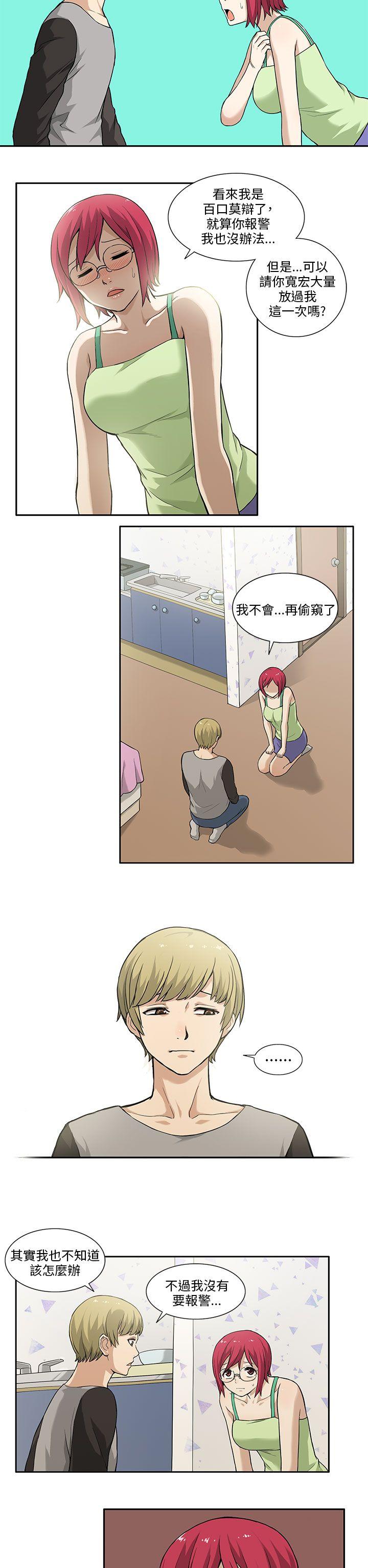 [韩国漫画] 租爱套房 爱情,熟女人妻,巨乳大奶#[21P]-11