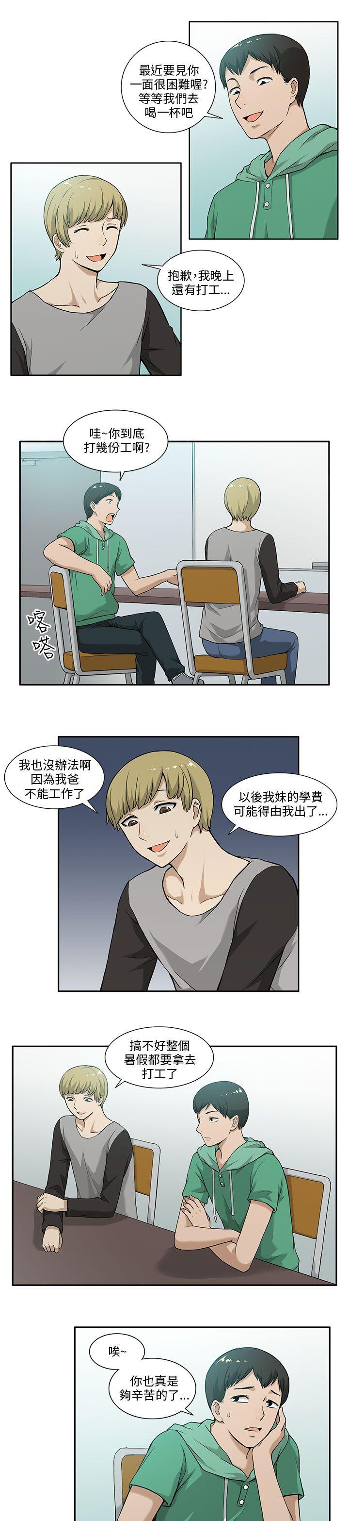 [韩国漫画] 租爱套房 爱情,熟女人妻,巨乳大奶#[21P]-4