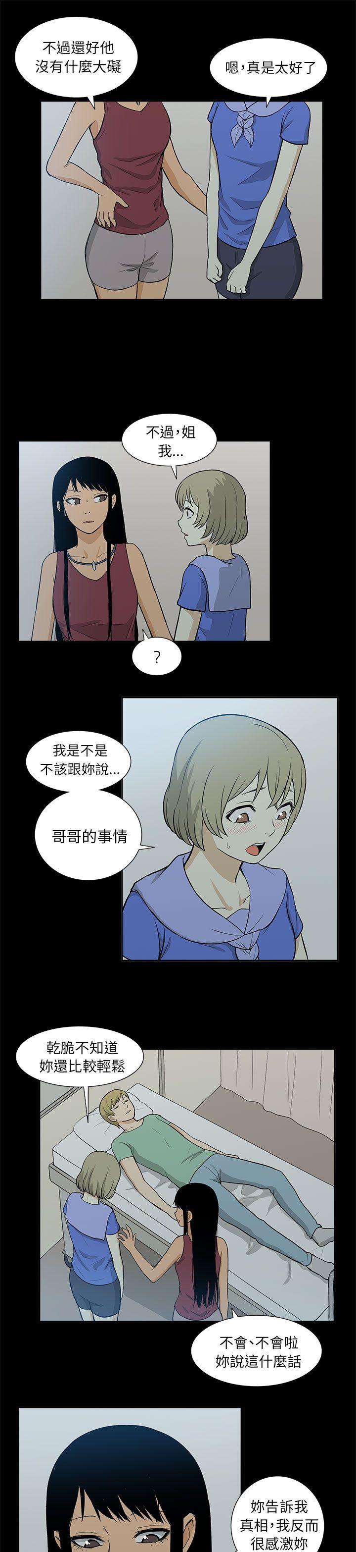 [韩国漫画] 租爱套房 爱情,熟女人妻,巨乳大奶#[29P]-17