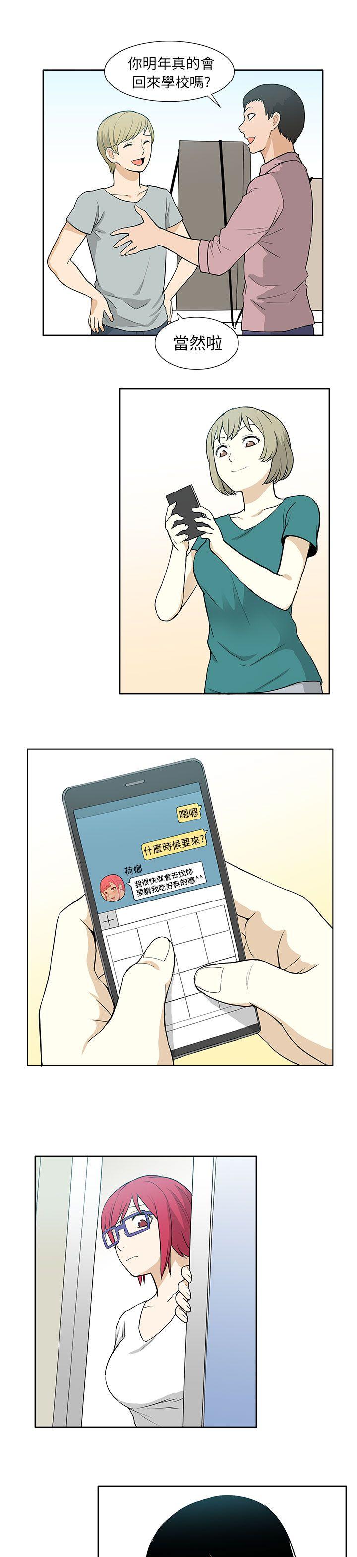 [韩国漫画] 租爱套房 爱情,熟女人妻,巨乳大奶#[29P]-21