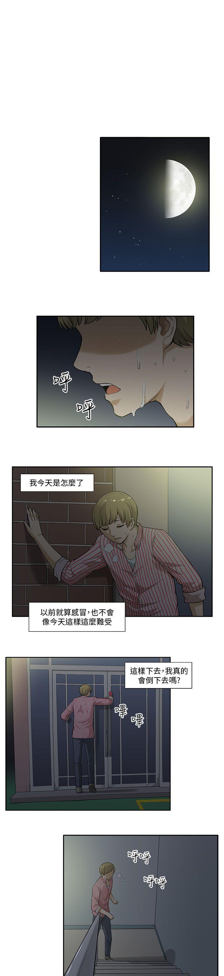 [韩国漫画] 租爱套房 爱情,熟女人妻,巨乳大奶#[19P]-10