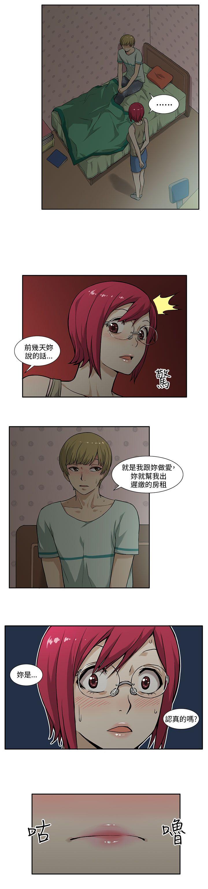 [韩国漫画] 租爱套房 爱情,熟女人妻,巨乳大奶#[19P]-17