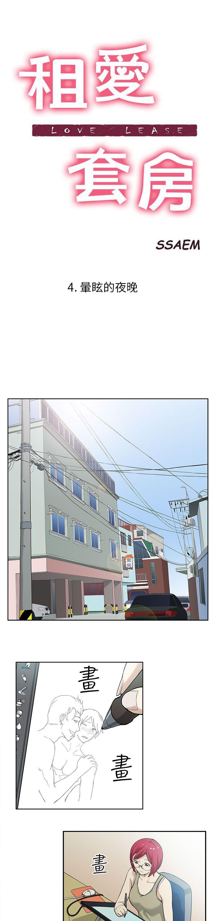 [韩国漫画] 租爱套房 爱情,熟女人妻,巨乳大奶#[19P]-2