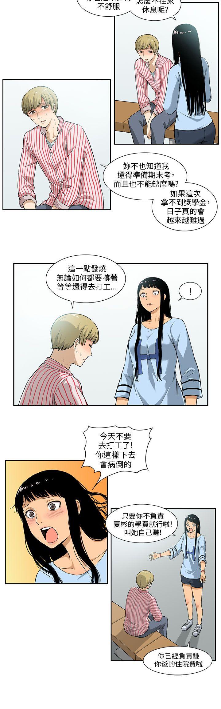 [韩国漫画] 租爱套房 爱情,熟女人妻,巨乳大奶#[19P]-6