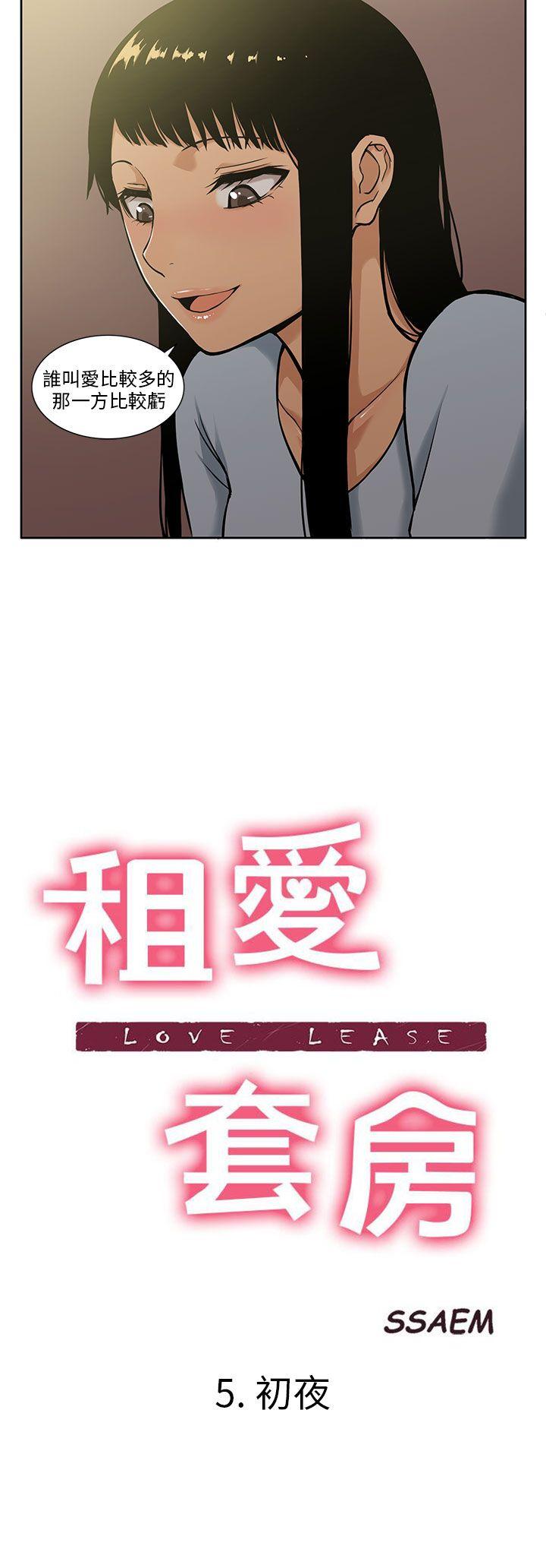 [韩国漫画] 租爱套房 爱情,熟女人妻,巨乳大奶#[18P]-2