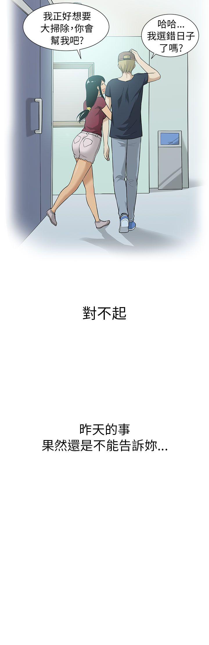 [韩国漫画] 租爱套房 爱情,熟女人妻,巨乳大奶#[20P]-10