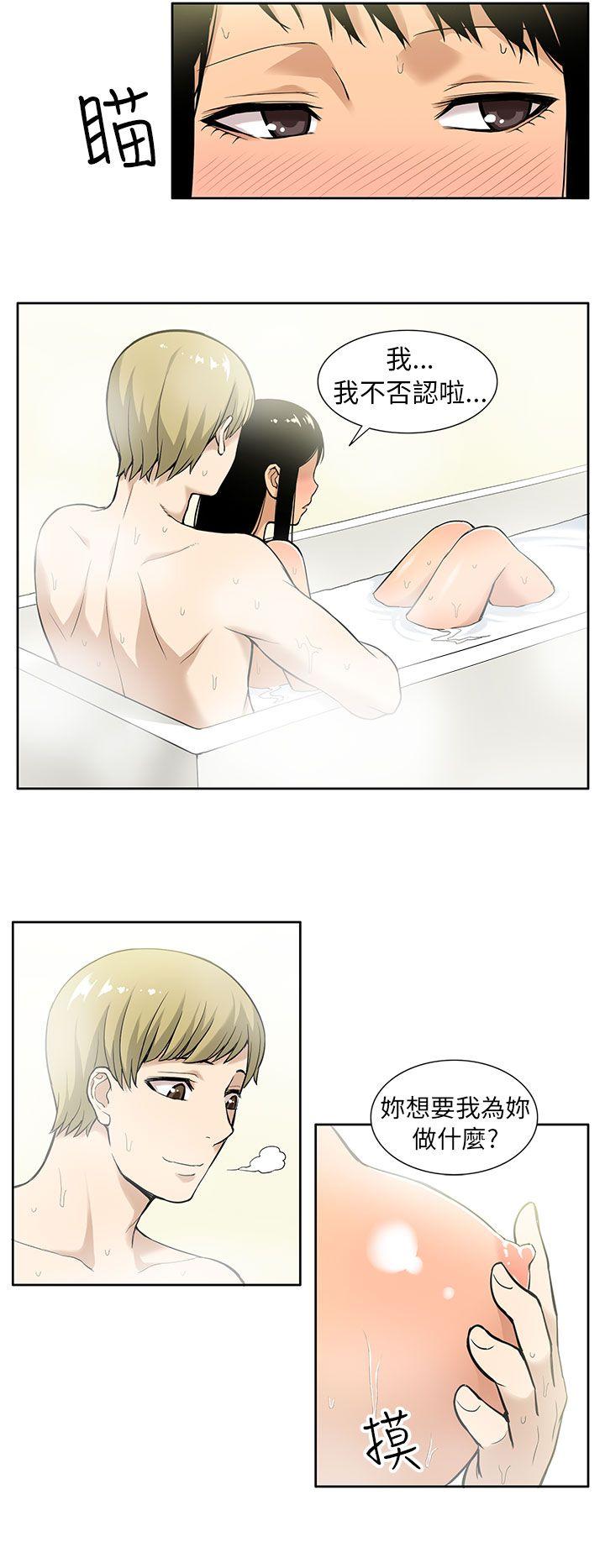 [韩国漫画] 租爱套房 爱情,熟女人妻,巨乳大奶#[20P]-14