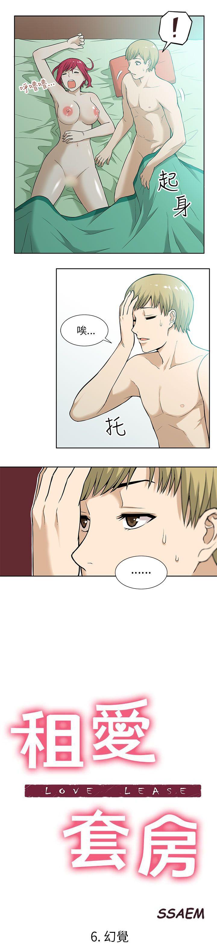 [韩国漫画] 租爱套房 爱情,熟女人妻,巨乳大奶#[20P]-3