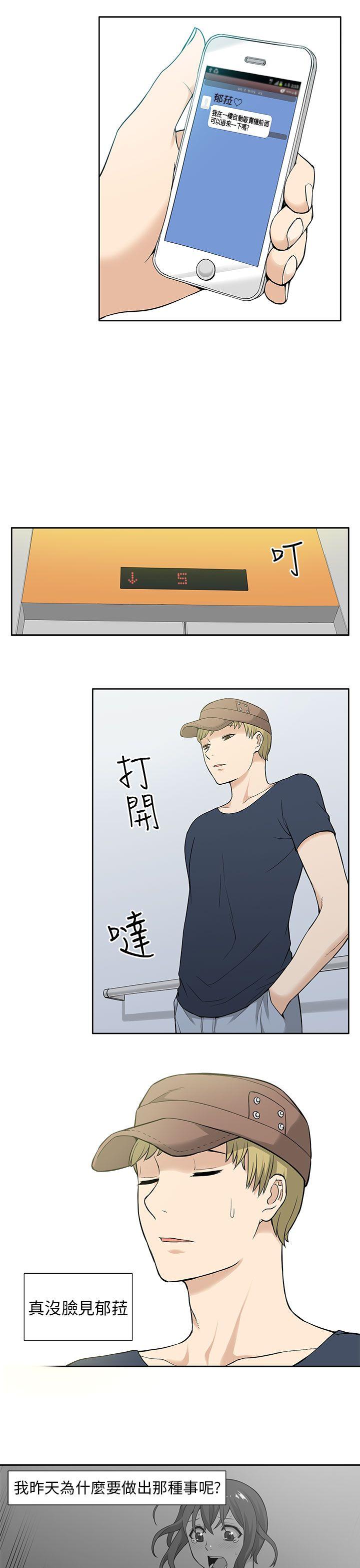 [韩国漫画] 租爱套房 爱情,熟女人妻,巨乳大奶#[20P]-5