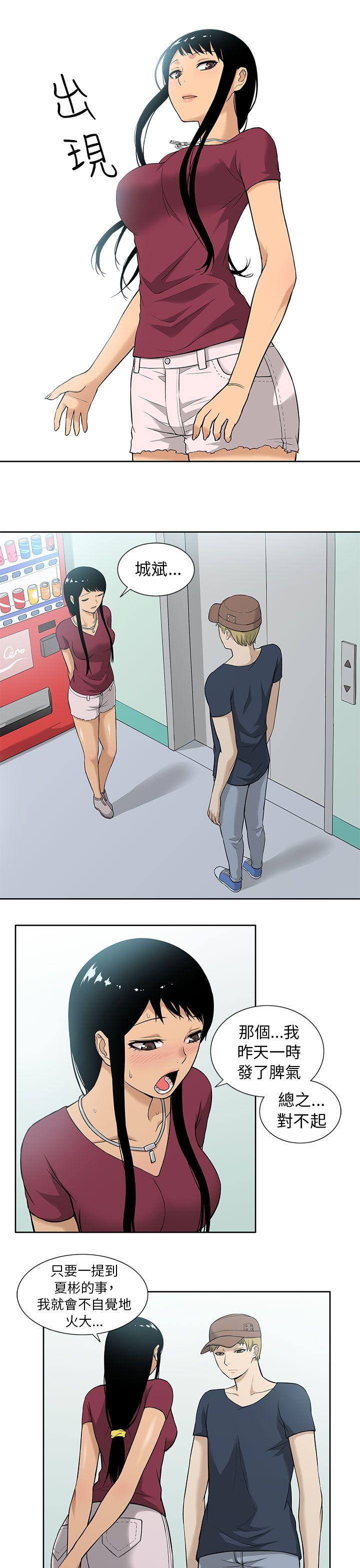 [韩国漫画] 租爱套房 爱情,熟女人妻,巨乳大奶#[20P]-7